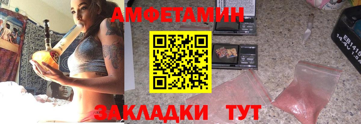 Мурманск  Амфетамин  Амфетамин  Вход с VPN  KRAKEN сайт  Amphetamine VHQ 