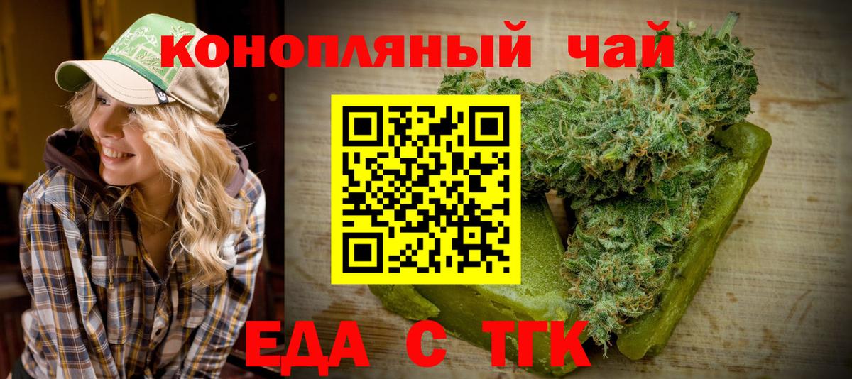 Печенье с ТГК марихуана  Вход с VPN  Мурманск 