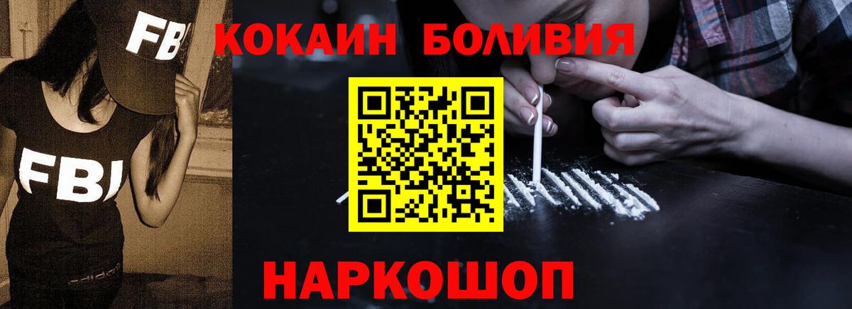 COCAIN Columbia  Кокаин 97%  Вход с VPN  Мурманск 