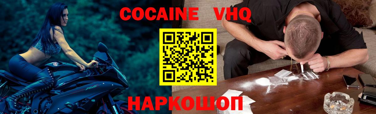 COCAIN Эквадор Мурманск