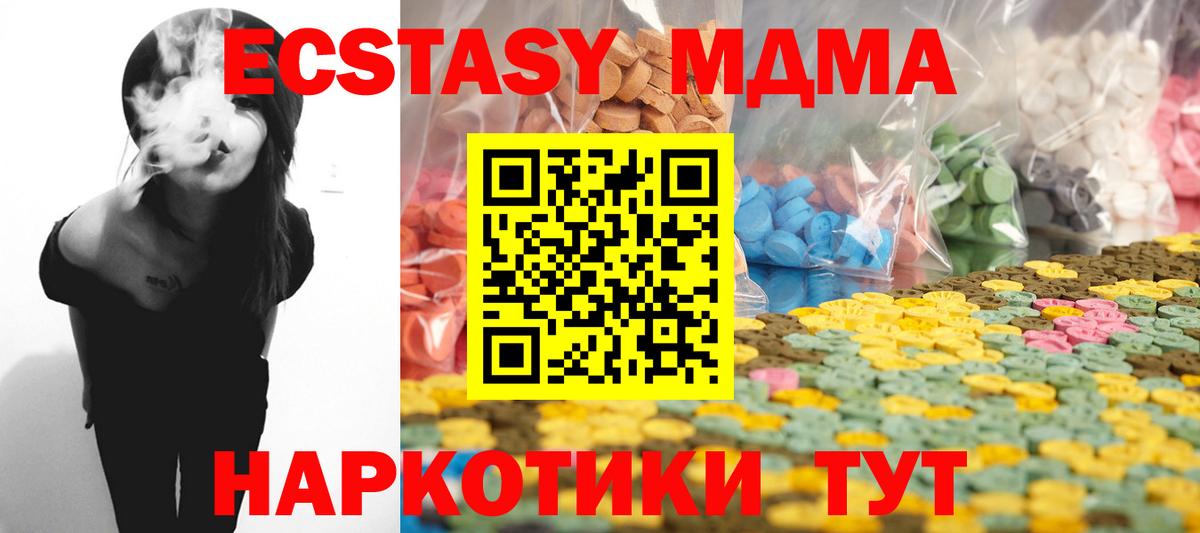 ЭКСТАЗИ 99%  KRAKEN маркетплейс  Ecstasy DUBAI  Экстази  Мурманск  Вход с VPN 