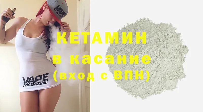 КЕТАМИН VHQ  mega ТОР  Мурманск 