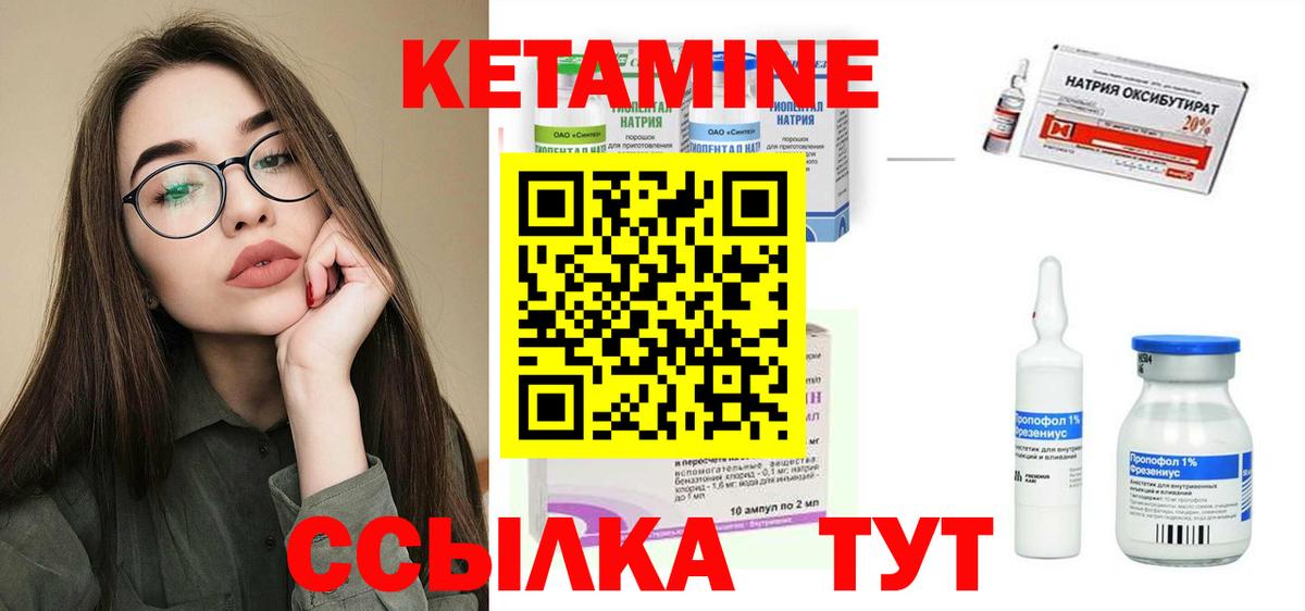 КЕТАМИН ketamine Мурманск