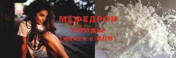 меф Наволоки