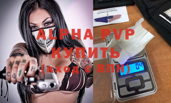 ALPHA-PVP Навашино