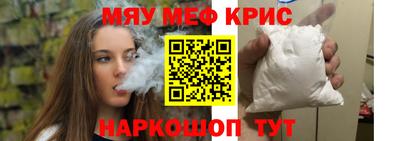 крисы Кандалакша