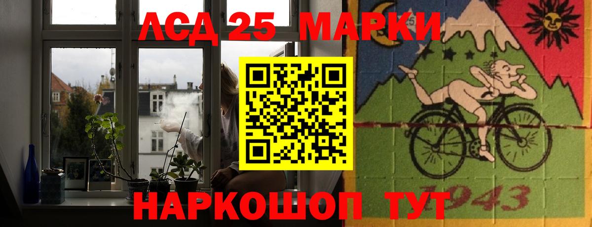 LSD-25 экстази кислота Мурманск