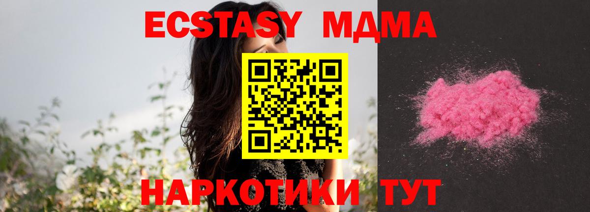 МДМА кристаллы  Вход с VPN  Мурманск 
