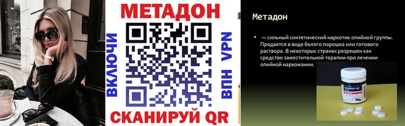 Метадон кристалл Мурманск