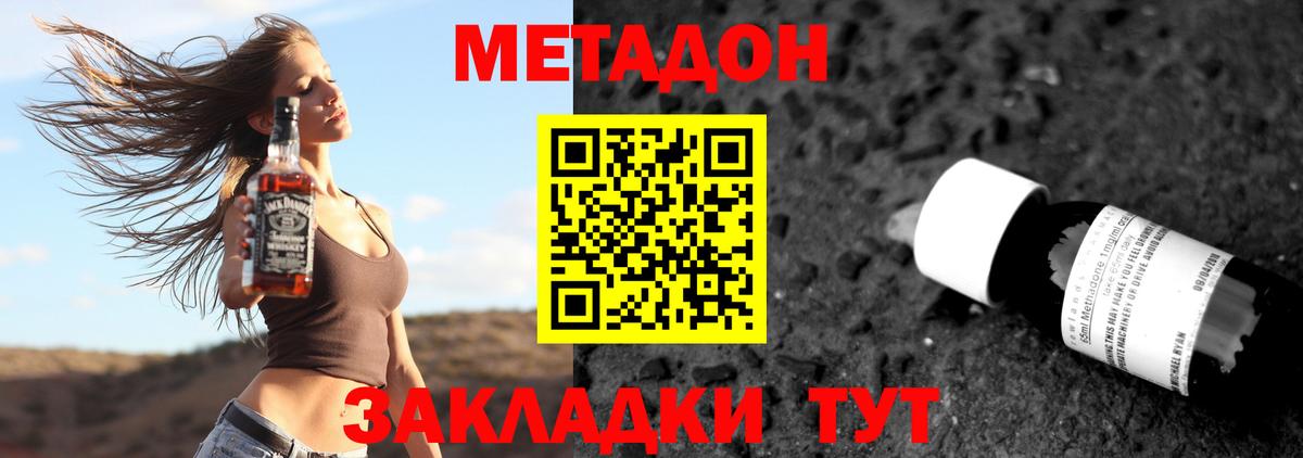 Метадон белоснежный  Метадон белоснежный  Вход с VPN  Мурманск 