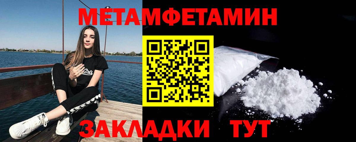 Метамфетамин мет  Метамфетамин мет  Мурманск  Вход с VPN 
