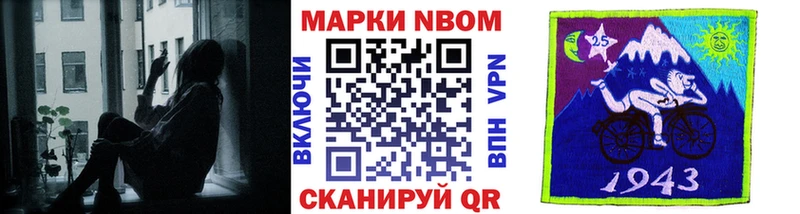 Марки NBOMe 1,5мг  как найти   мега ссылка  Мурманск 