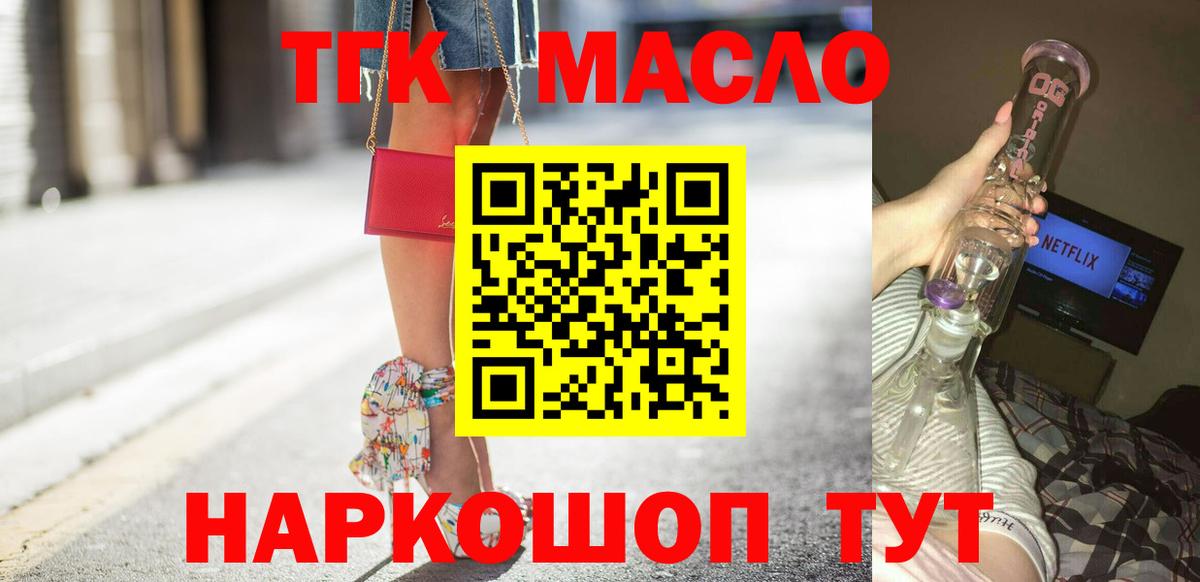 Дистиллят ТГК вейп с тгк Мурманск
