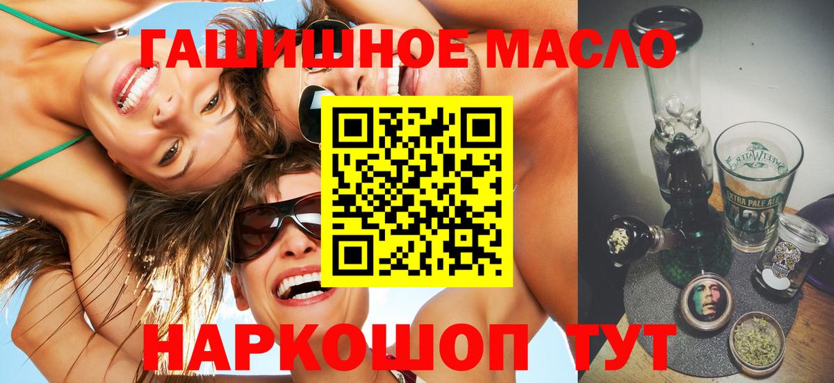 ТГК THC oil  Вход с VPN  Мурманск  Дистиллят ТГК гашишное масло 