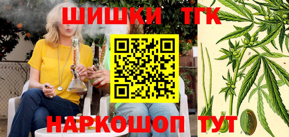 Бошки Шишки THC 21% Мурманск