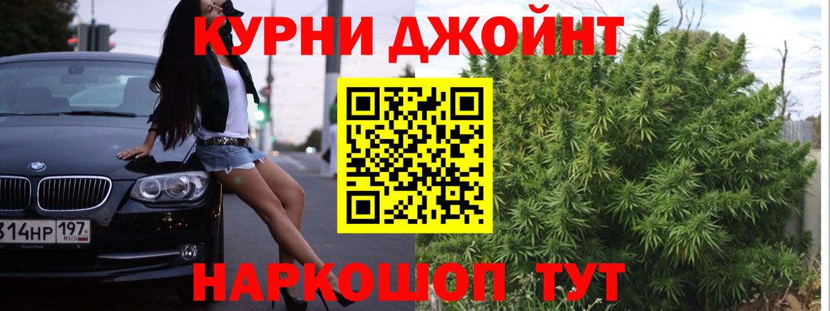 Мурманск  Каннабис OG Kush  Вход с VPN  Шишки марихуана гибрид  Бошки Шишки ГИДРОПОН 